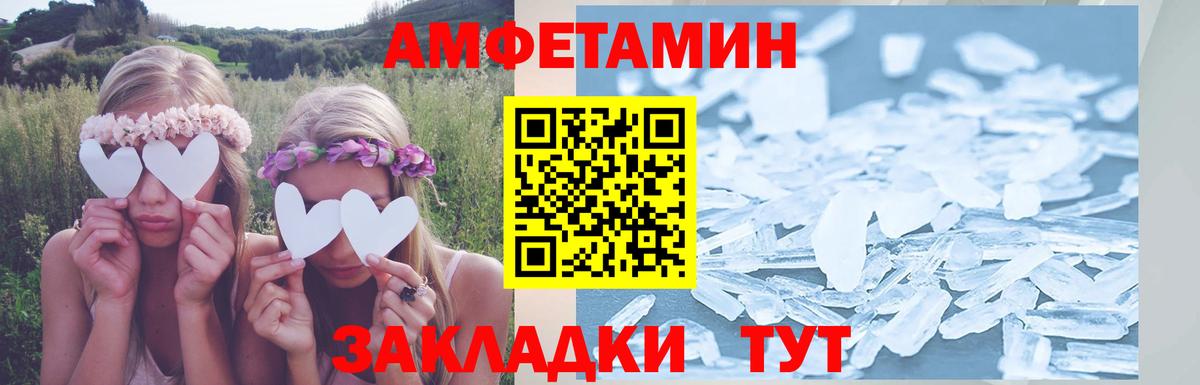 Горно-Алтайск  Амфетамин 97%  Вход с VPN 
