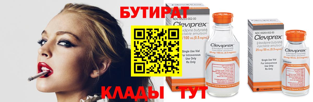 Бутират жидкий экстази Горно-Алтайск