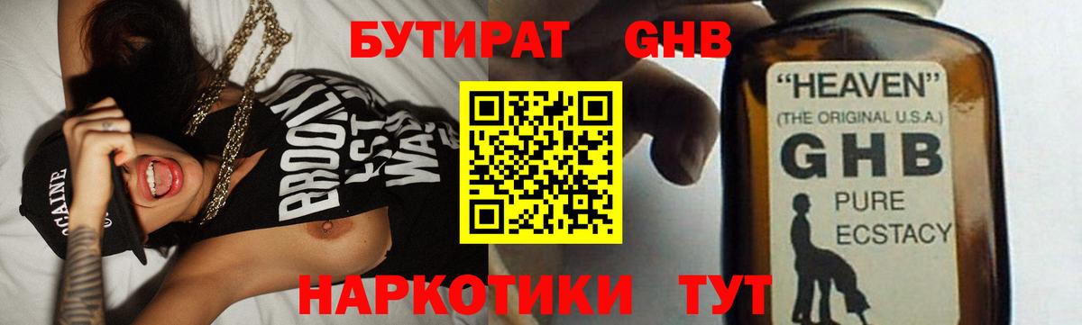 Бошки Шишки Горно-Алтайск