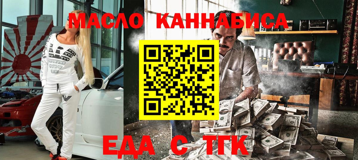 Горно-Алтайск  Canna-Cookies конопля  Вход с VPN 