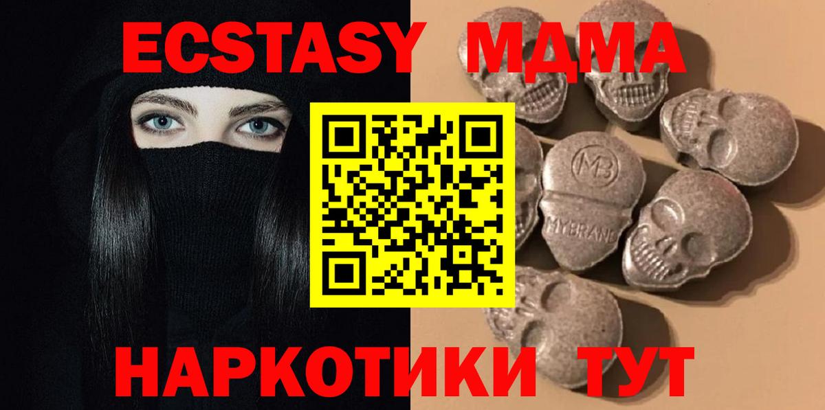 Ecstasy 99%  Вход с VPN  Горно-Алтайск  Ecstasy 99% 