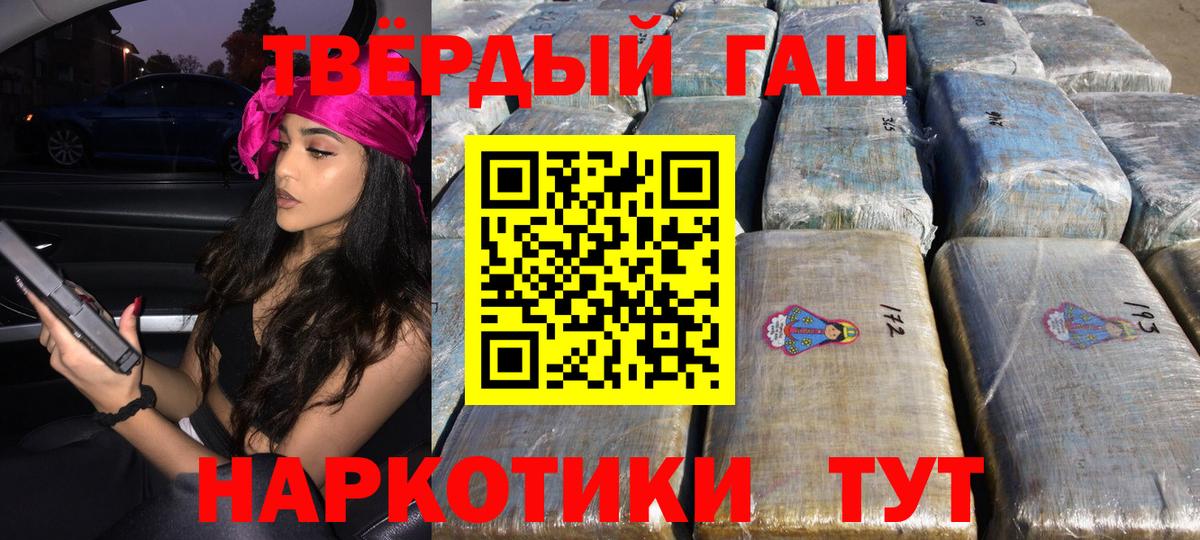 Горно-Алтайск  наркотики  Гашиш гашик  Вход с VPN  Гашиш Cannabis 