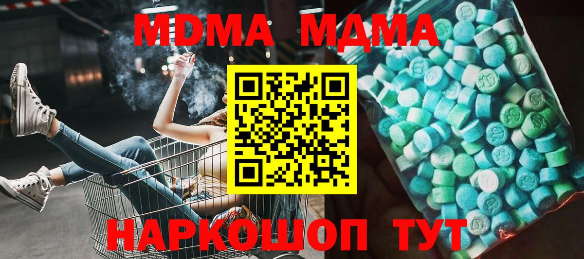 Горно-Алтайск  MDMA VHQ  Вход с VPN  MDMA кристаллы 