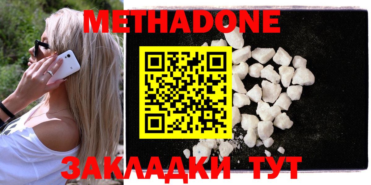 mega ссылка  Метадон VHQ  Вход с VPN  Горно-Алтайск 