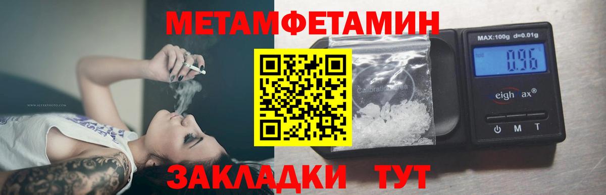 МЕТАМФЕТАМИН мет  Вход с VPN  Горно-Алтайск 